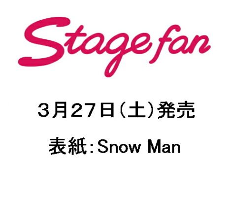 Stage fan_12_告知