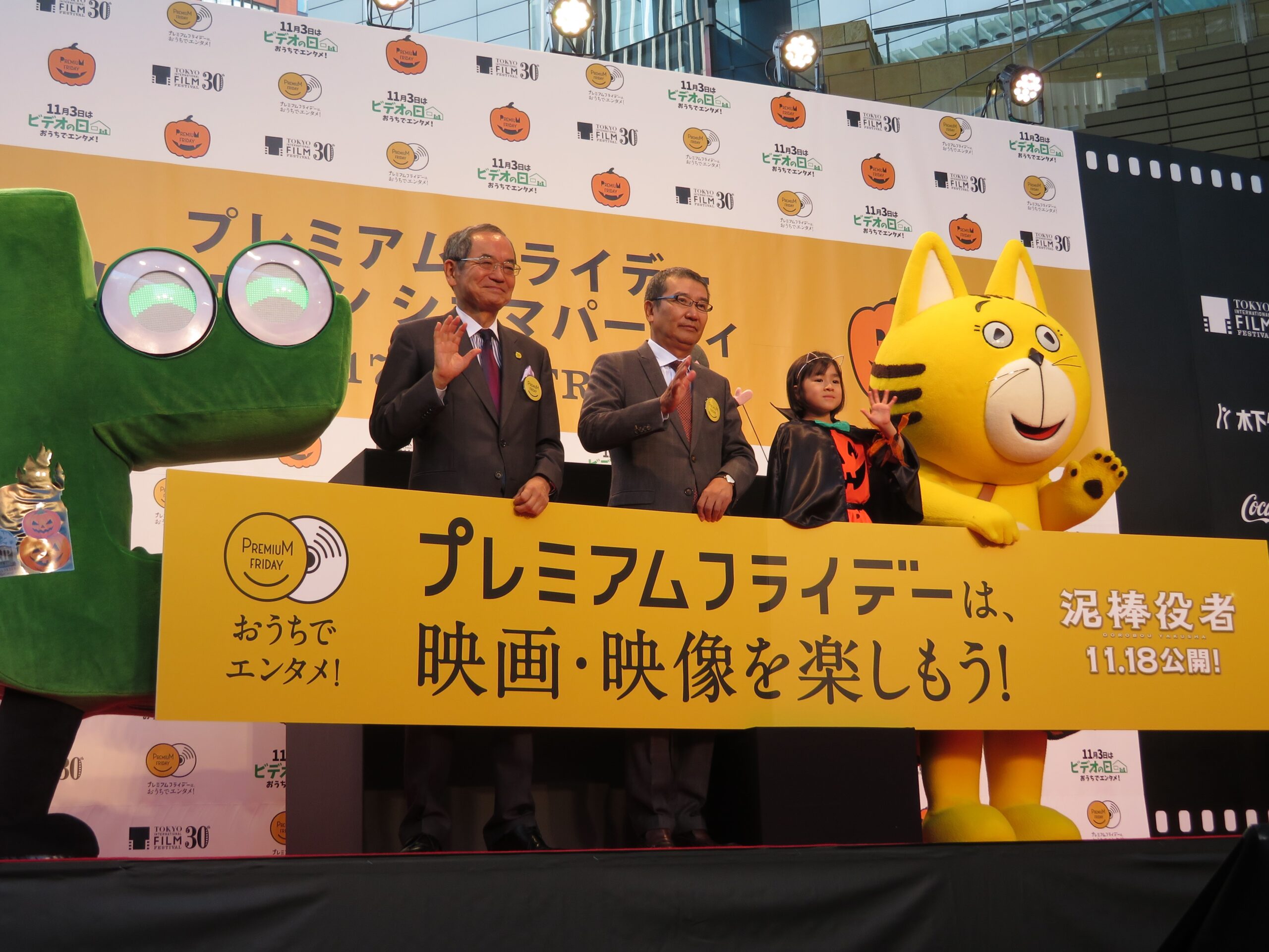 丸山隆平 プレミアムフライデーハロウィンシネマパーティ In東京国際映画祭 Prイベントに登壇 Tvfan Web テレビファン ウェブ