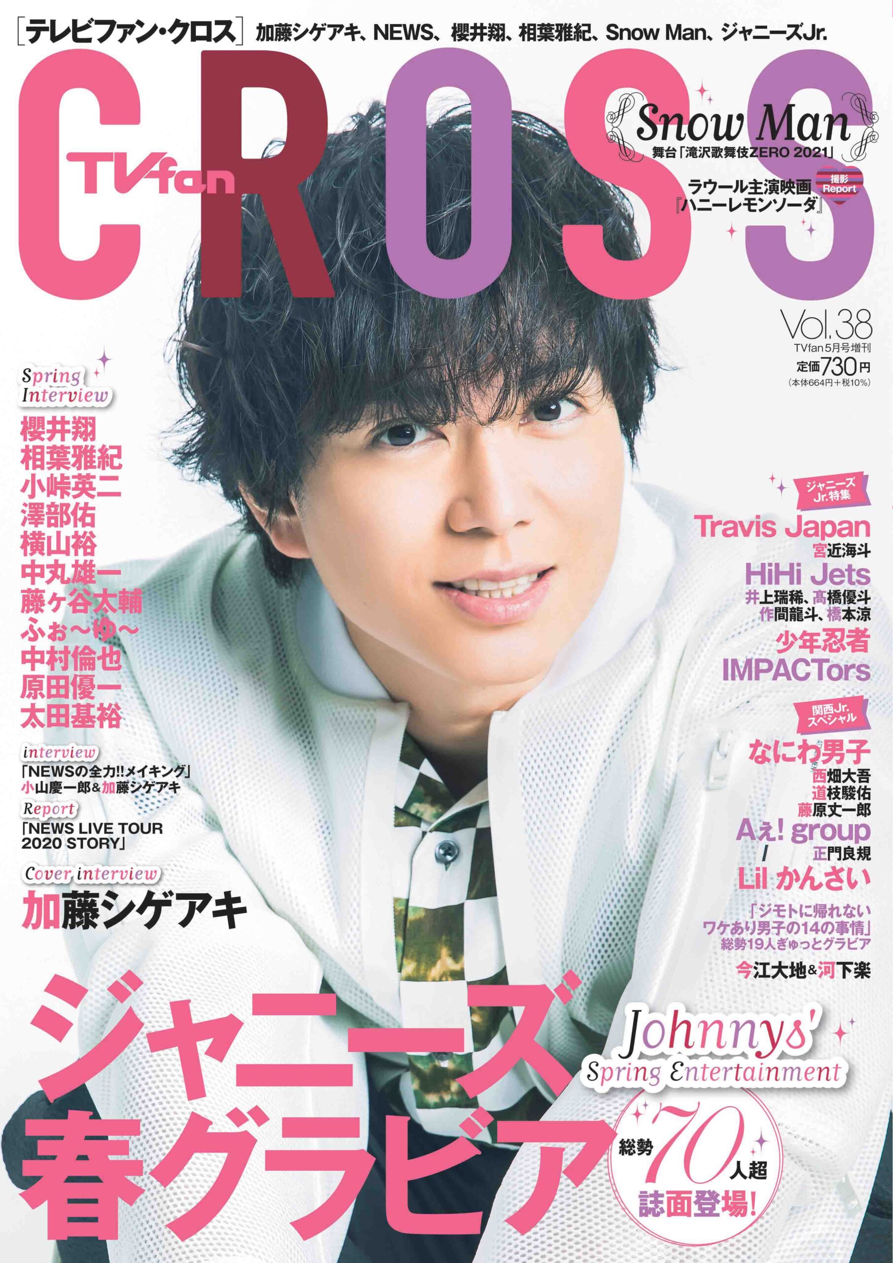 TV fan CROSS SMAP anniversary 25周年 - 雑誌