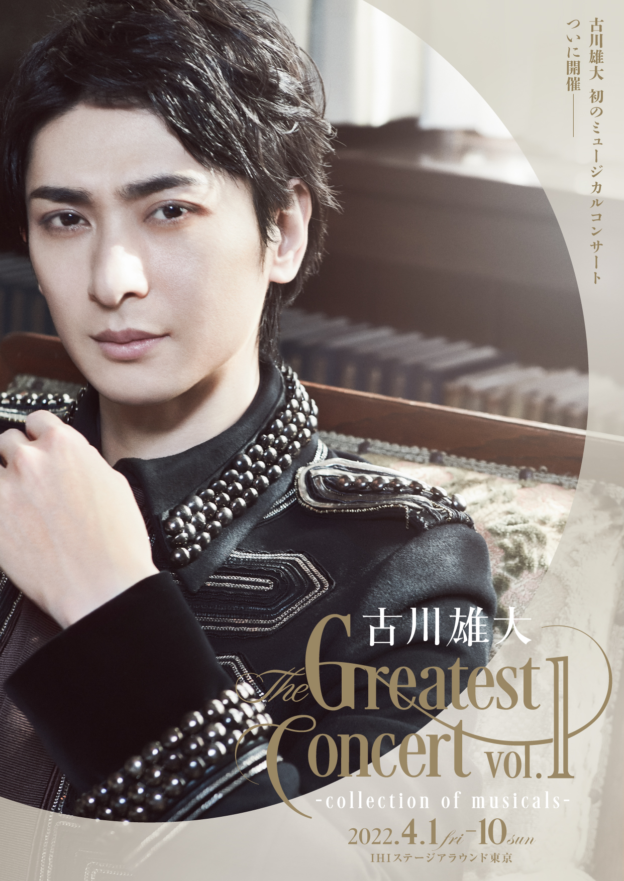 古川雄大 The Greatest concert vol.2 Blu-ray 古川雄大The Greatest Concert vol2 Blu-ray