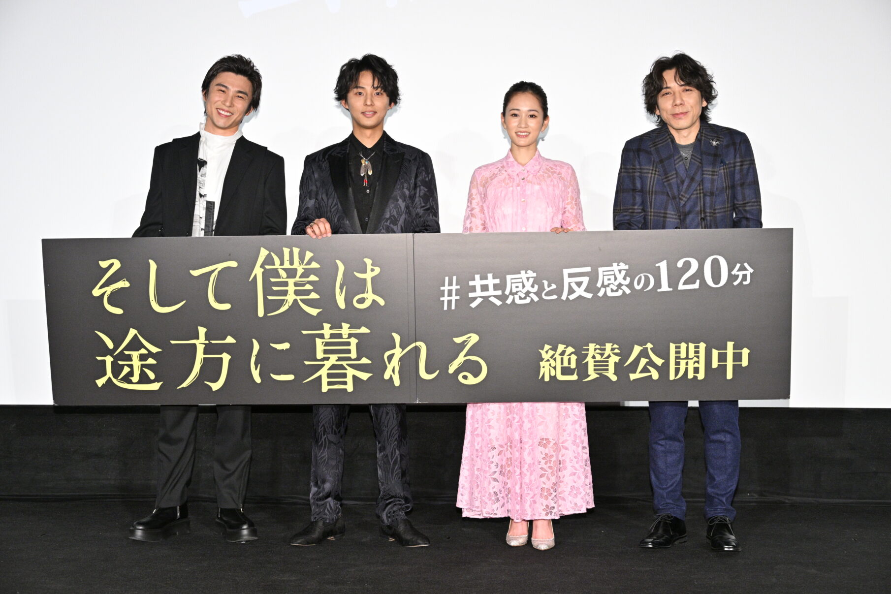 藤ヶ谷太輔主演映画『そして僕は途方に暮れる』公開御礼舞台挨拶 - TVfan Web テレビファン ウェブ